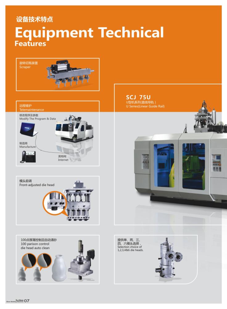 Blow molding machine 75U2X1.10D - Image 2