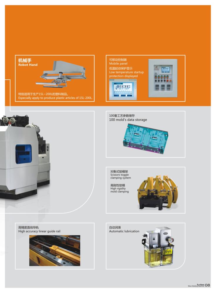 Blow Molding Machine with In-Mold Labeling