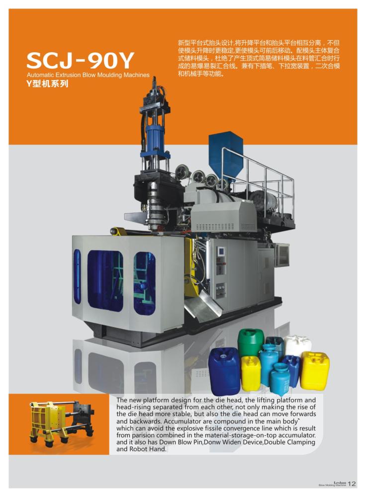 Automatic Extrusion Blow Molding Machine with Hydraulic Lift
