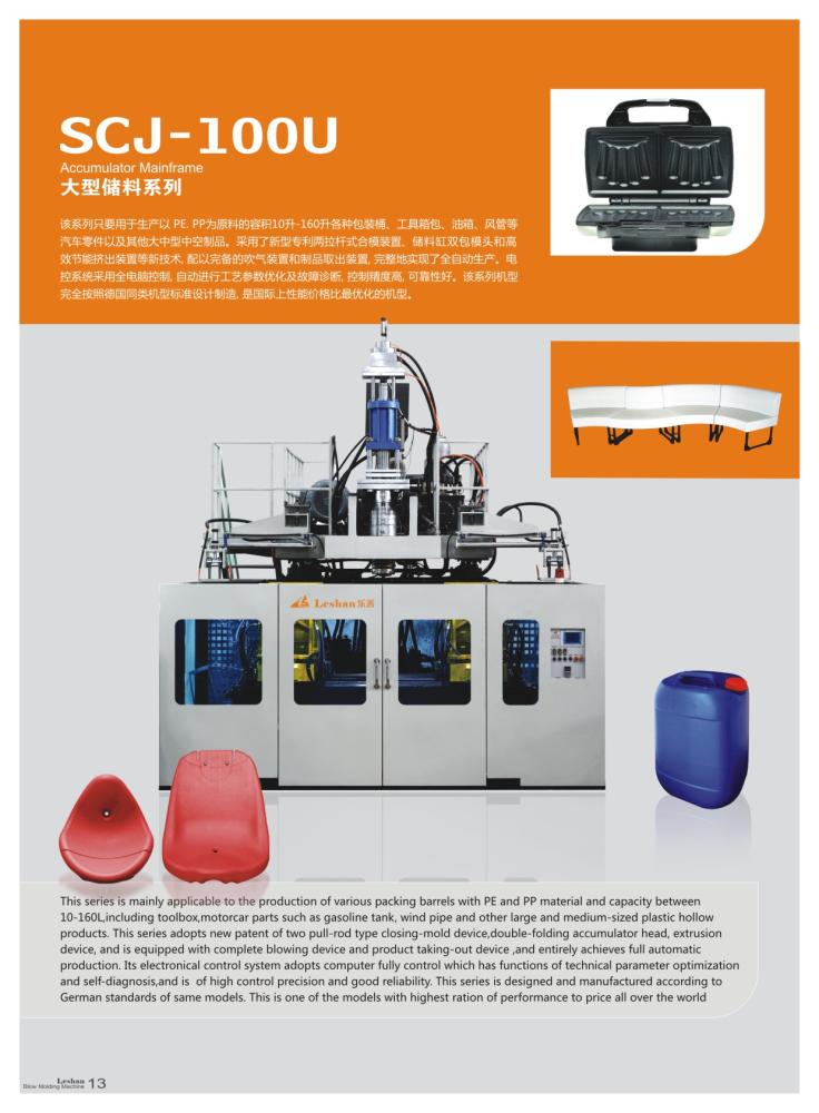 10-160L PE PP Blow Molding Machine