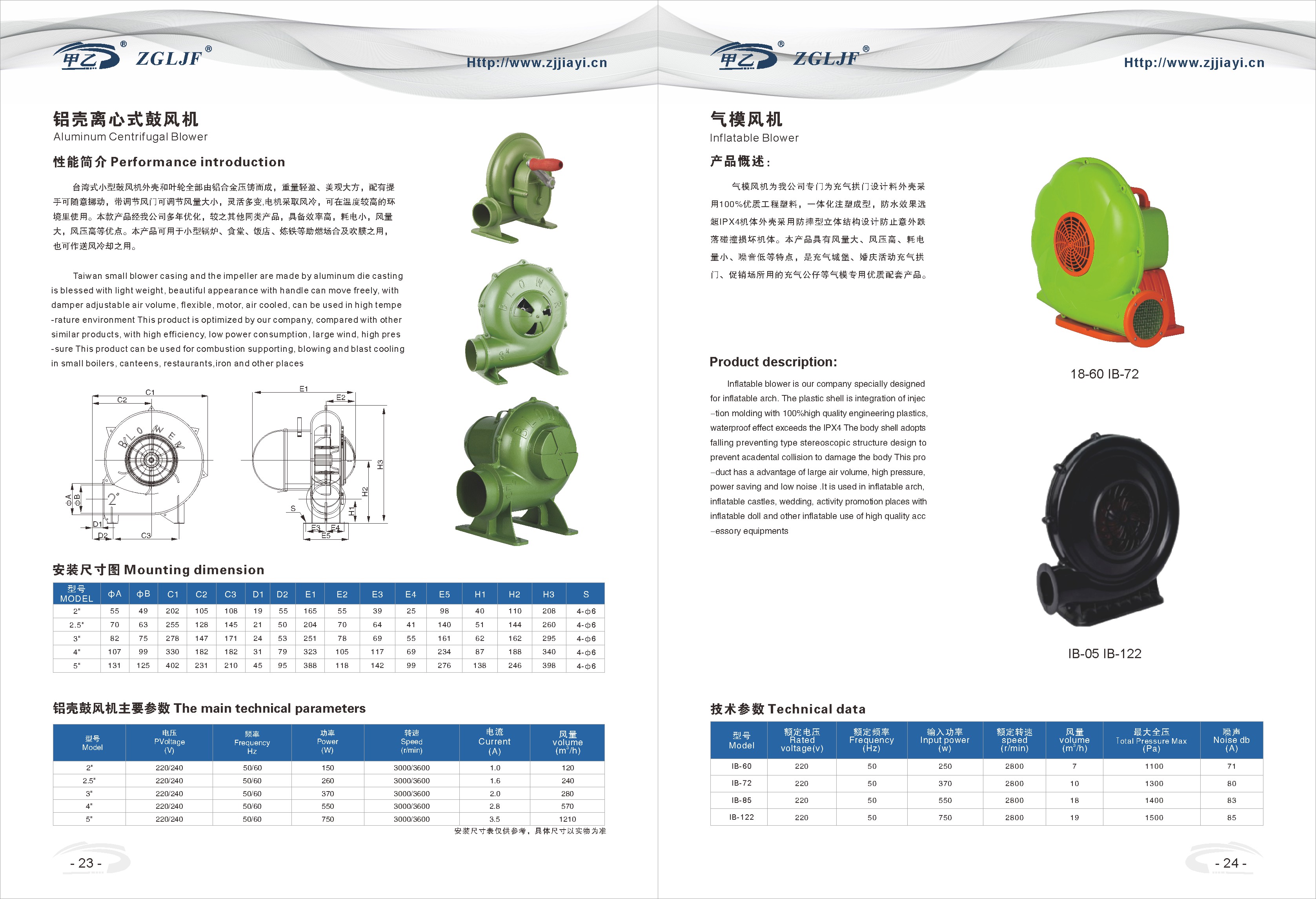 Technical diagram and specification charts for aluminum centrifugal and inflatable blowers