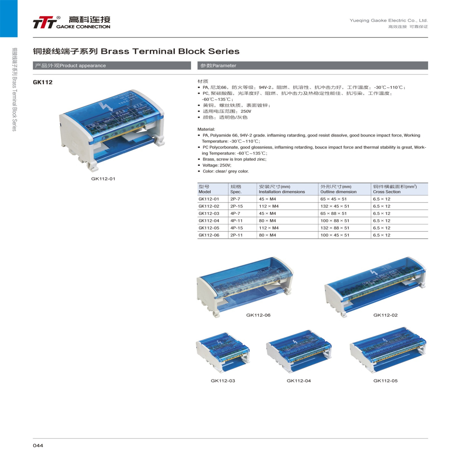Brass Terminal Distribution Block