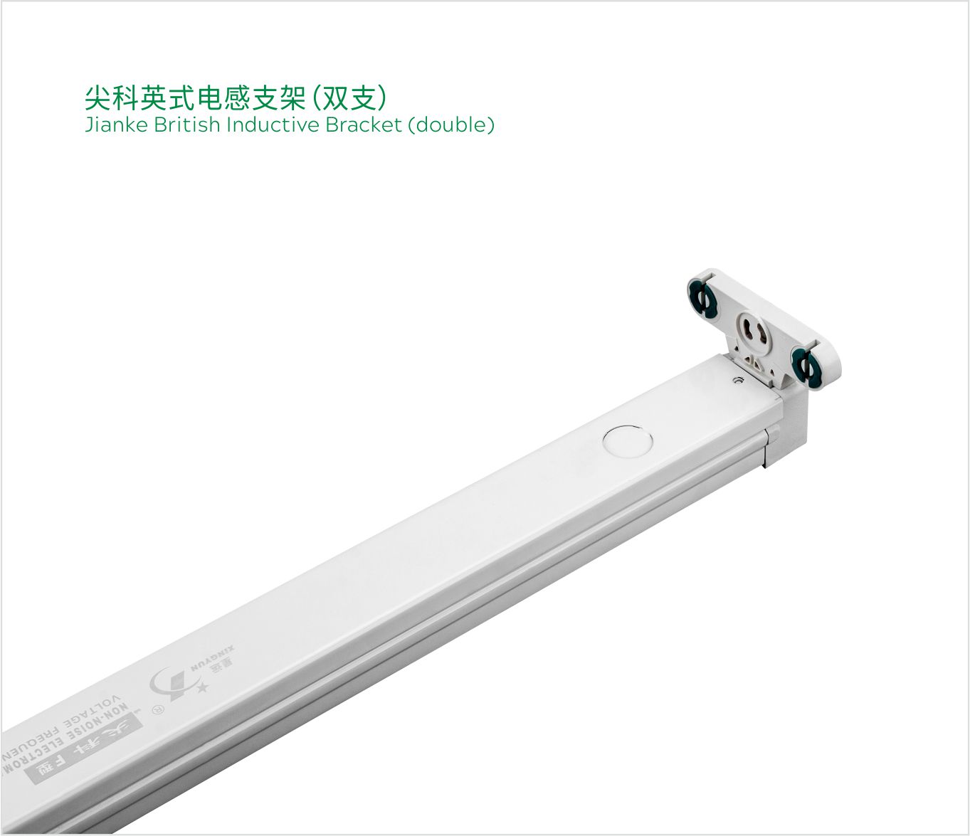 Double Inductive Bracket for Fluorescent Lamps