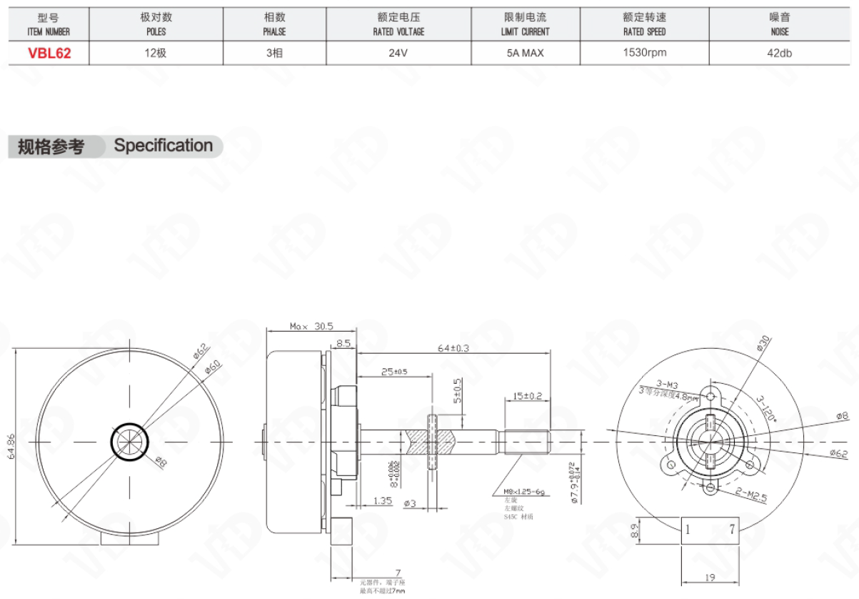 VBL62 Brushless DC Motor Technical Drawing and Specifications