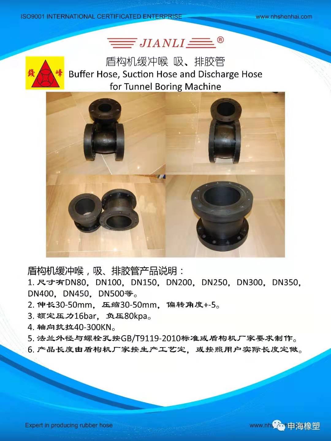 Buffer Hose, Suction Hose and Discharge Hose for Tunnel Boring Machine - Image 2