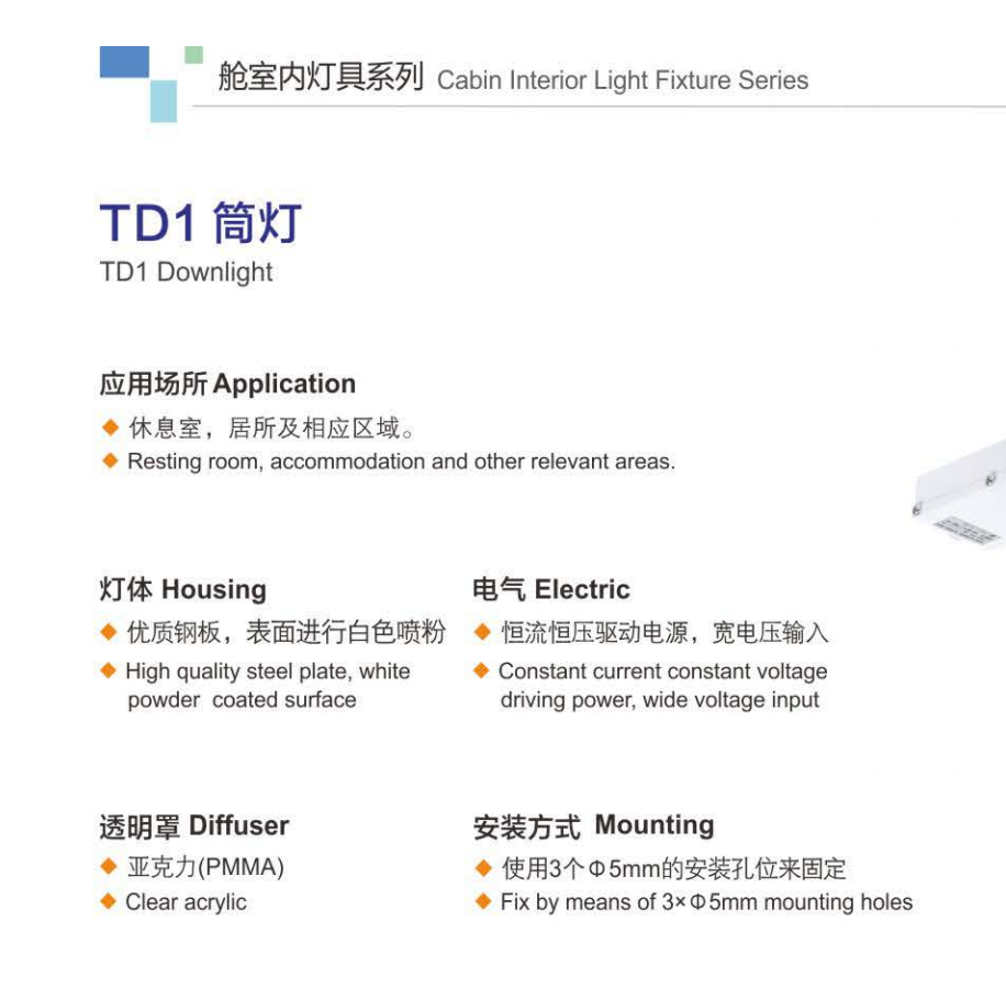 Cabin Interior LED Downlight