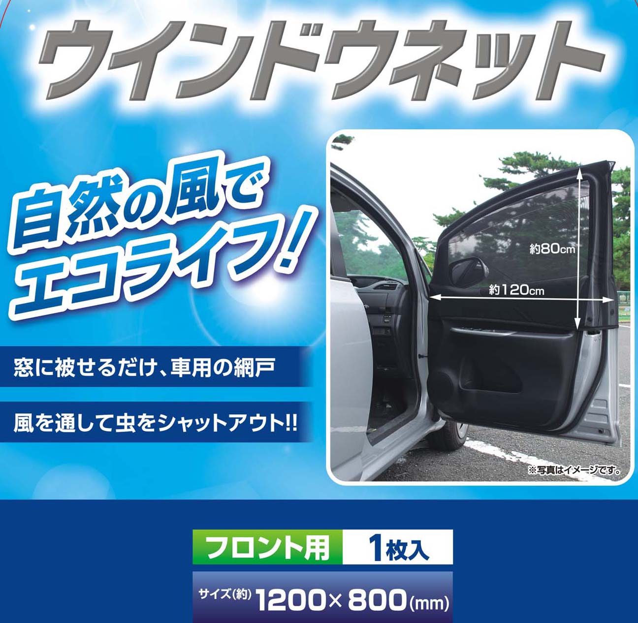 Front Window Mesh Car Sunshade