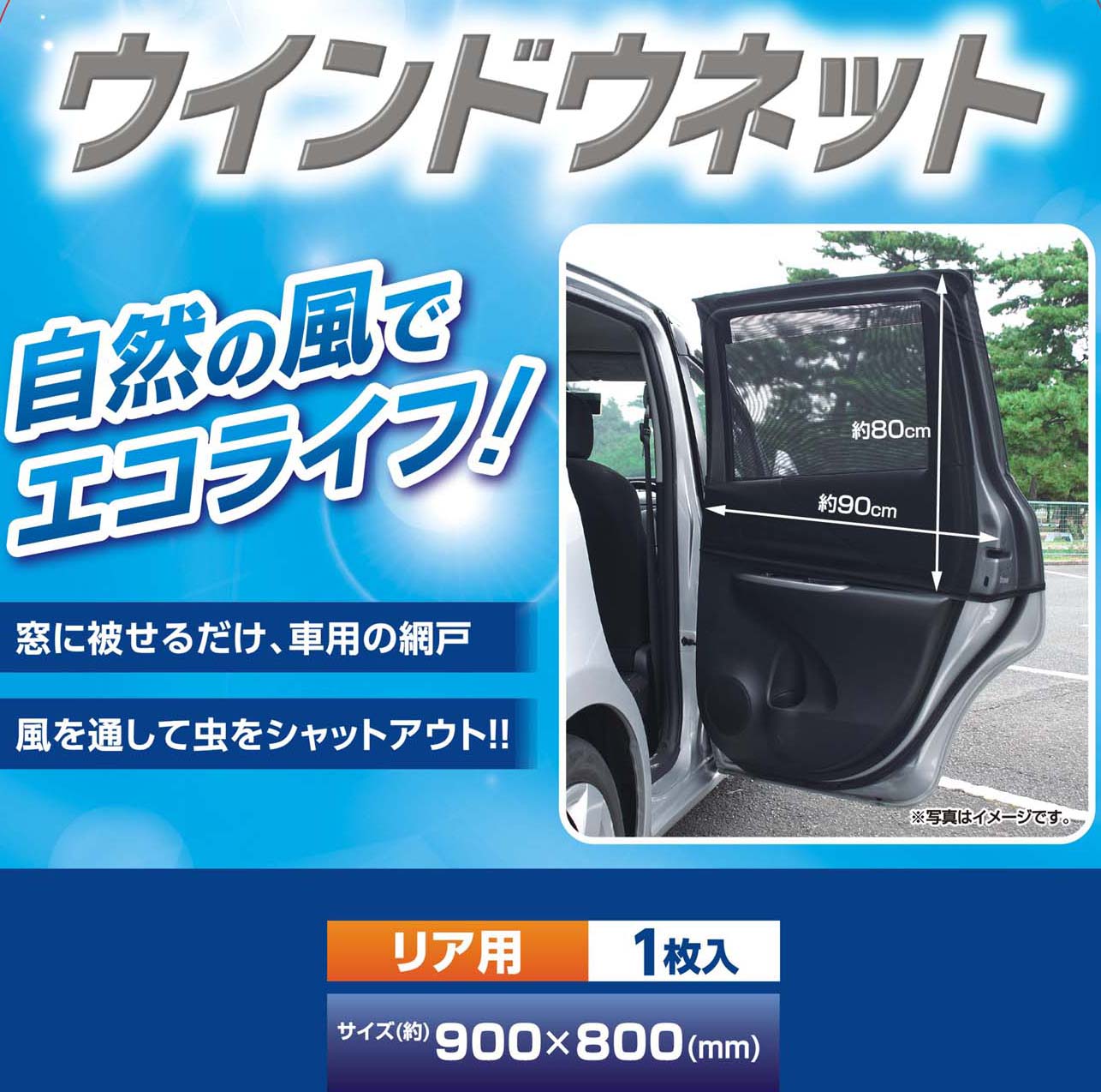 Rear Window Car Sunshade