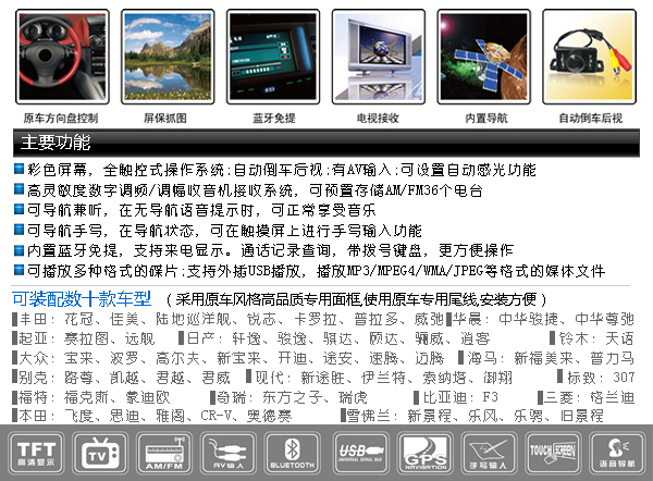 Automotive Entertainment System with Touchscreen