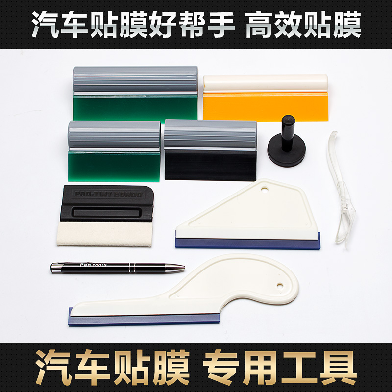 Car Vinyl Wrap Tool Kit - Image 2