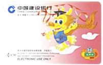 Cartoon Dragon Electronic Card