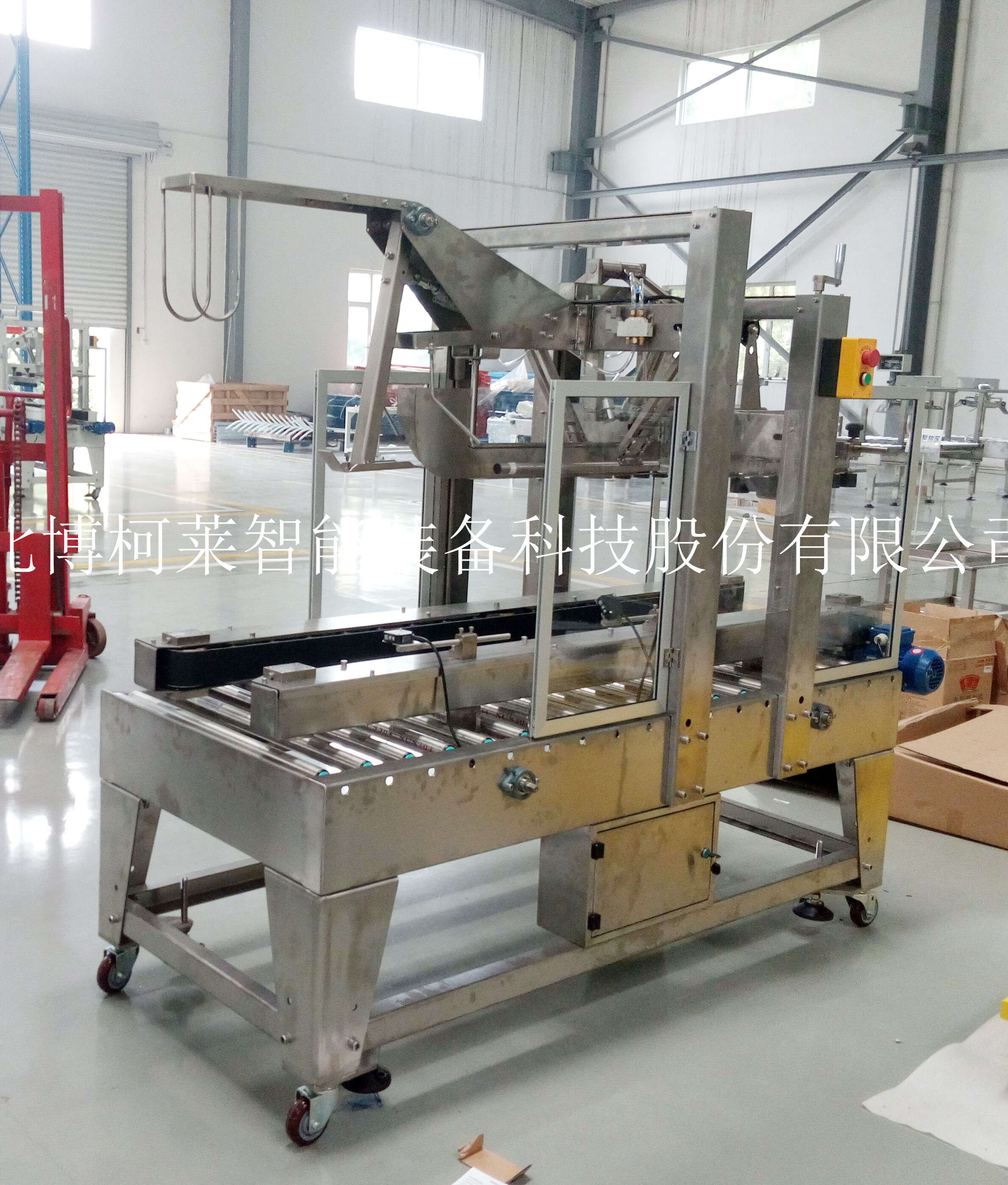 Automatic Carton Sealing Machine
