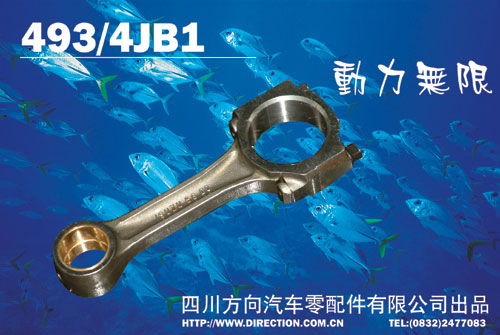 Engine Connecting Rod