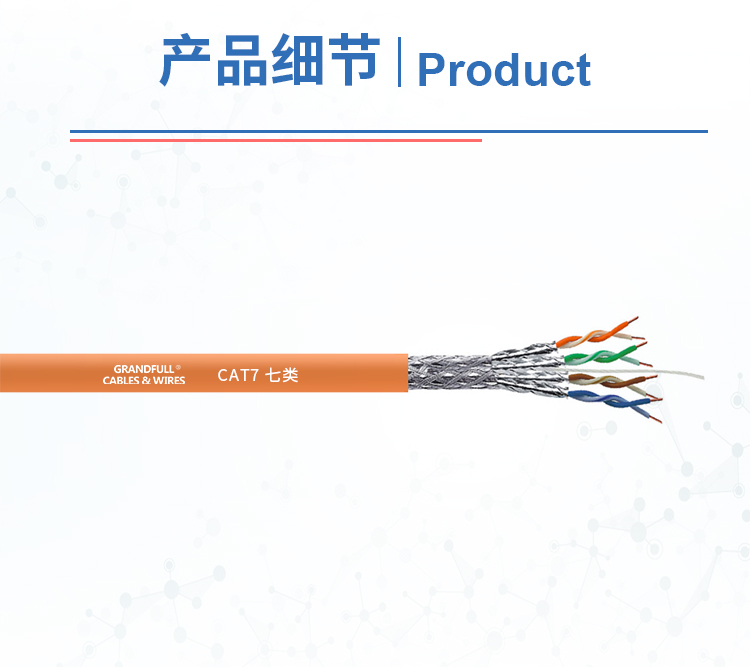 Close-up of Cat7 Shielded Twisted Pair LAN Cable