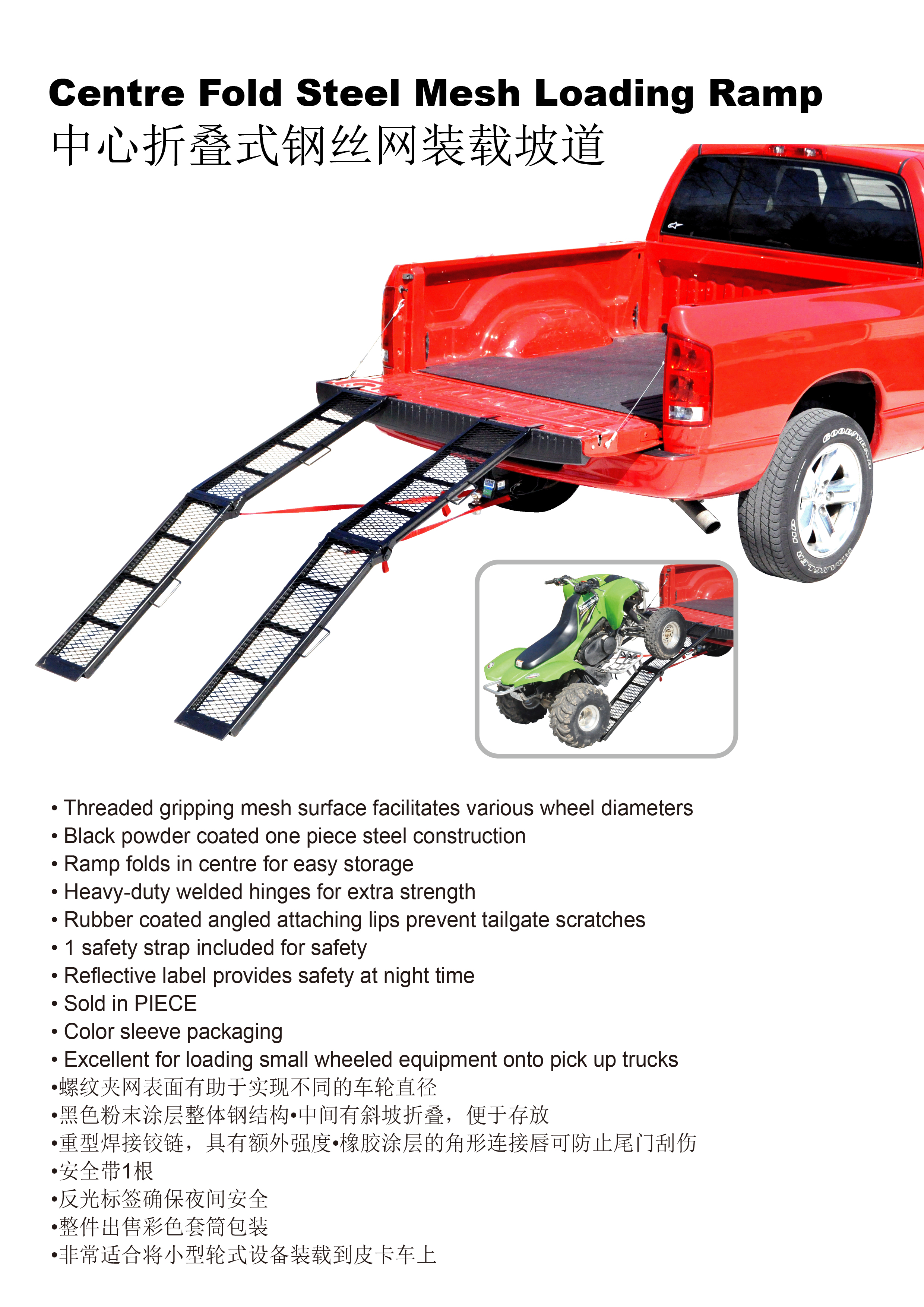 Steel Mesh Center Fold Loading Ramp