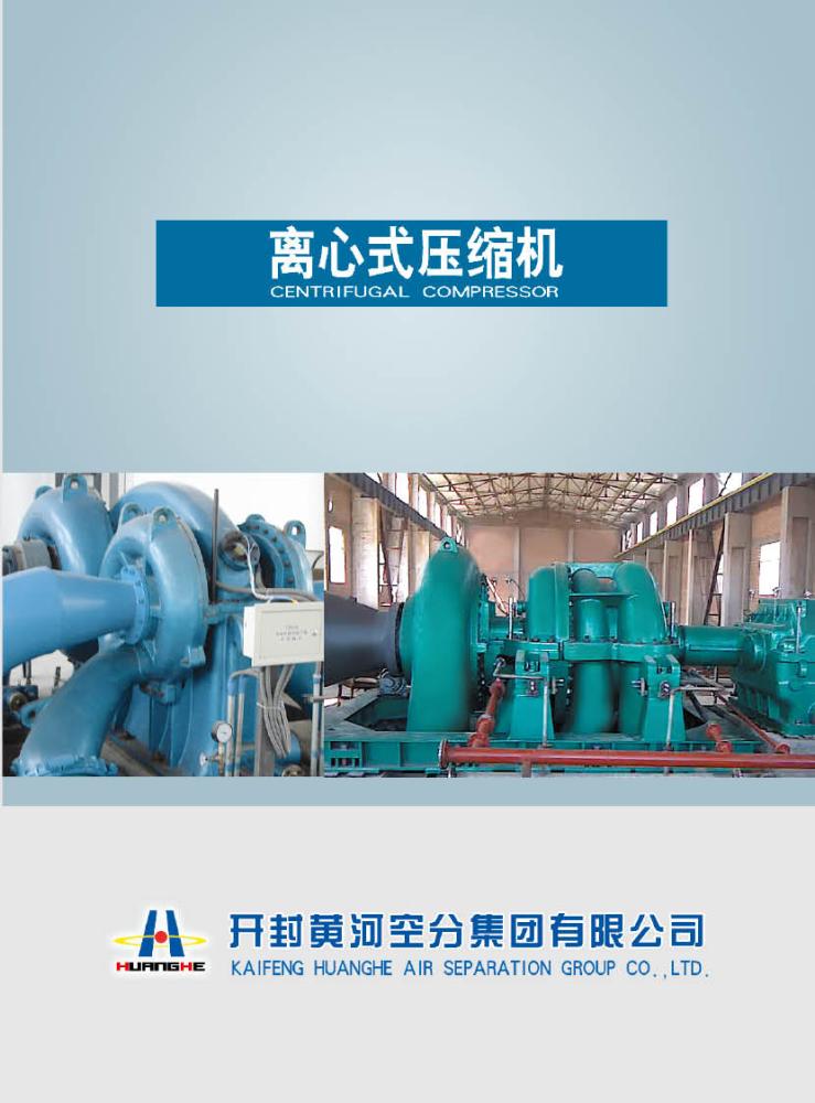 centrifugal compressor - Image 3