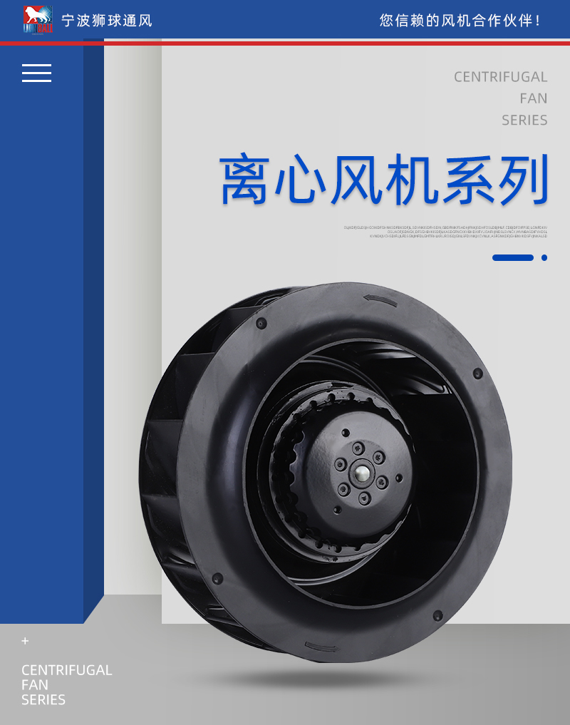 Centrifugal Fan Series Overview