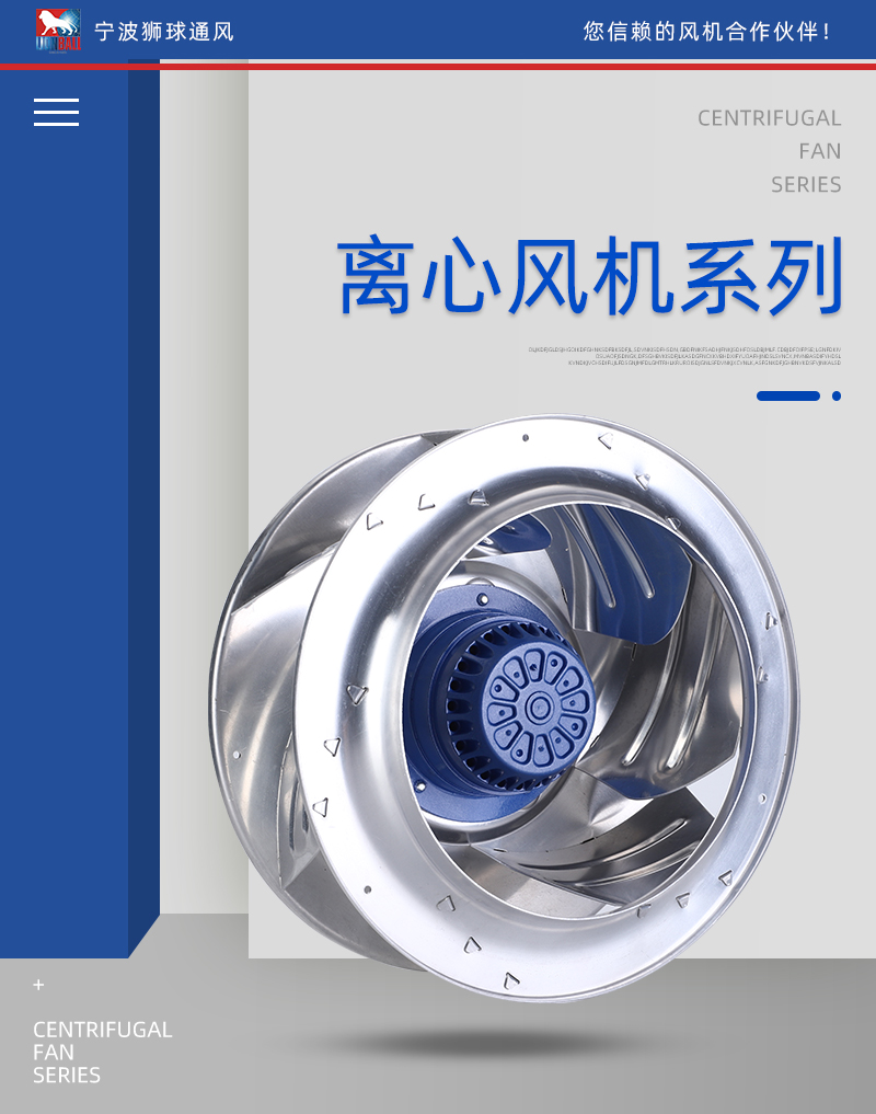 Centrifugal Fan Series Overview