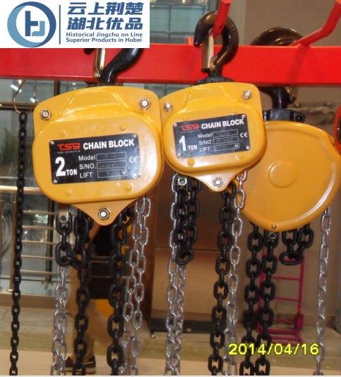 chain block - Image 2