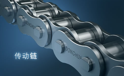 Chain and Conveyor Belt for Power Transmission
