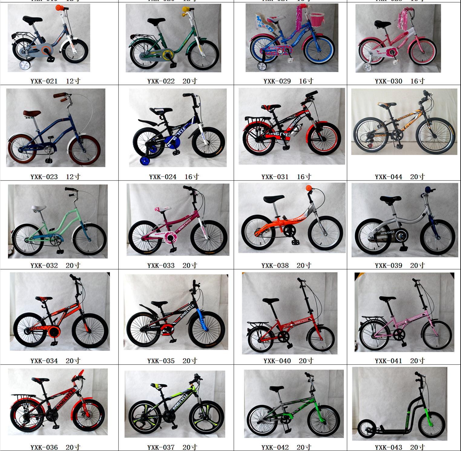 Children's Recreational Bicycle