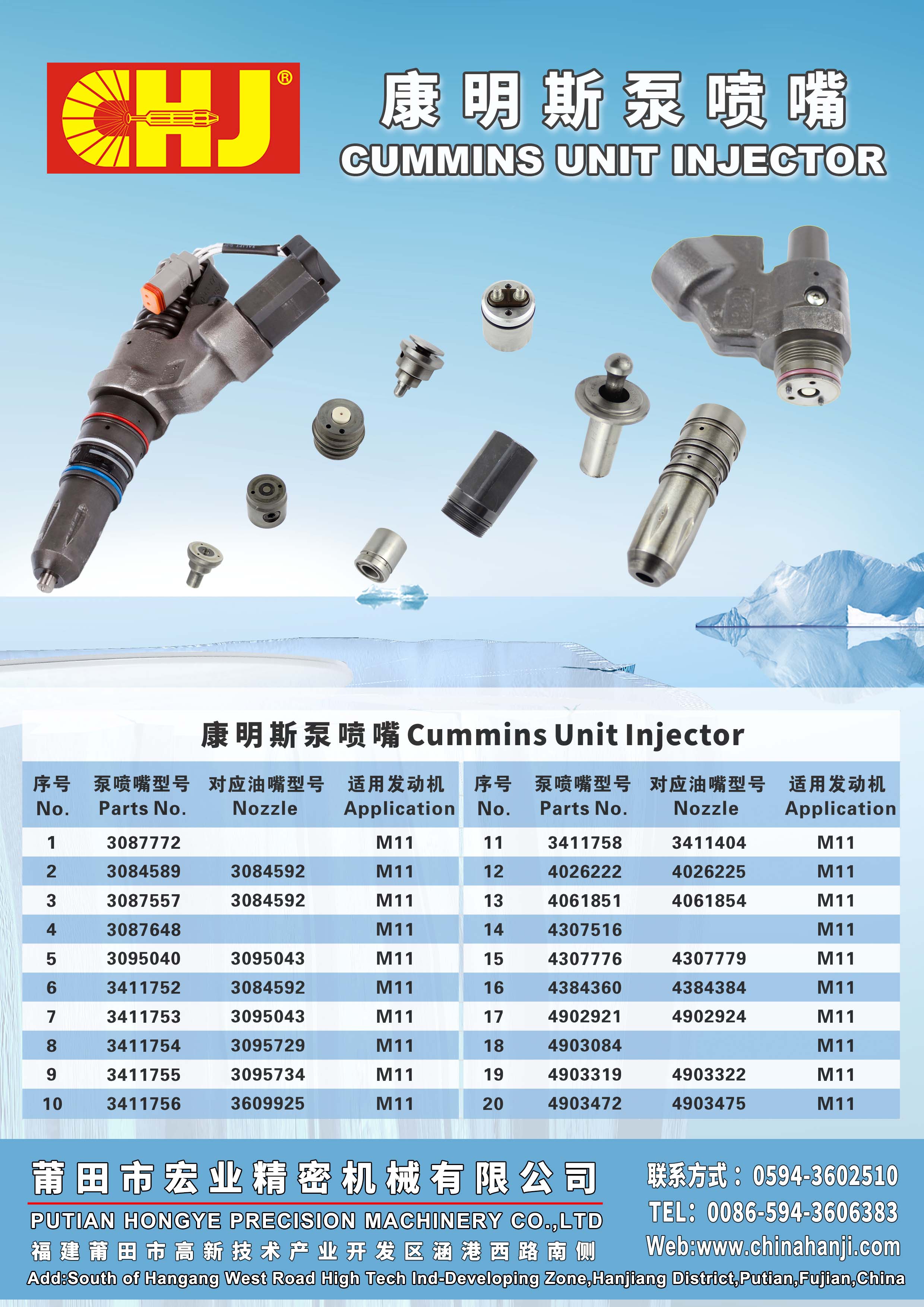 Table of Cummins Unit Injector part numbers and corresponding nozzle types for M11 engines