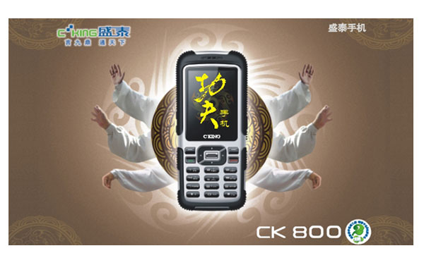 Rugged Feature Phone with Keypad