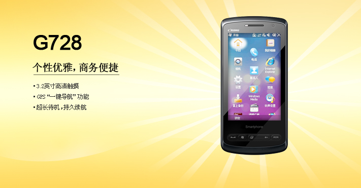 3.2-inch Touchscreen Feature Phone with GPS