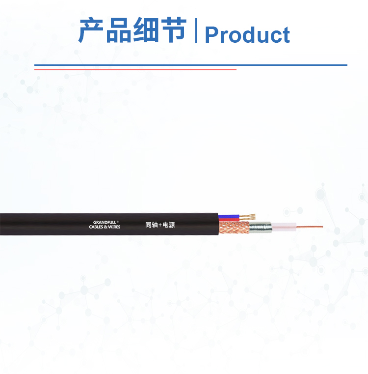 Cross-section of coaxial cable with 2C power wires