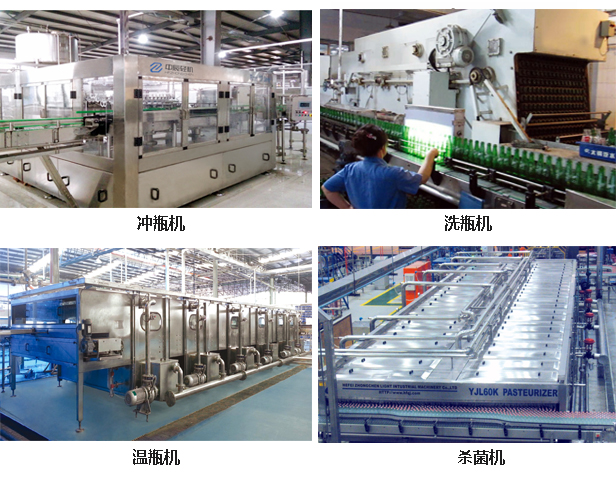 Continuous Pasteurizer for Bottled and Canned Goods