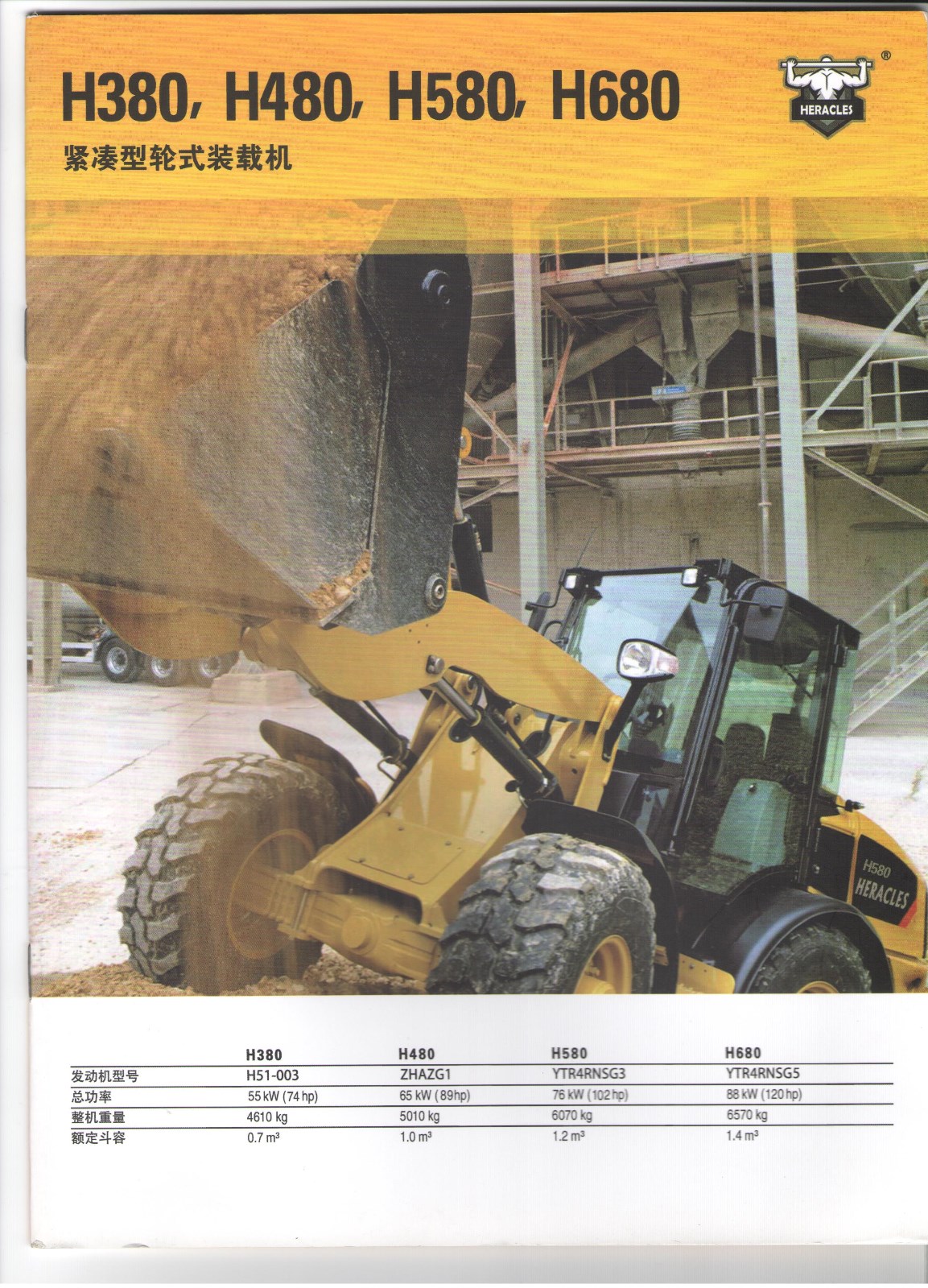 COMPACT LOADER - Image 2