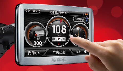 Automotive Navigation System with Speedometer and Safety Alerts