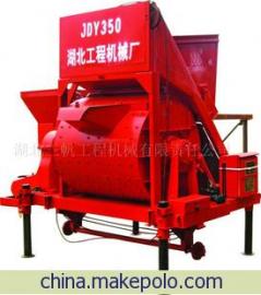 Hydraulic Tilting Concrete Mixer