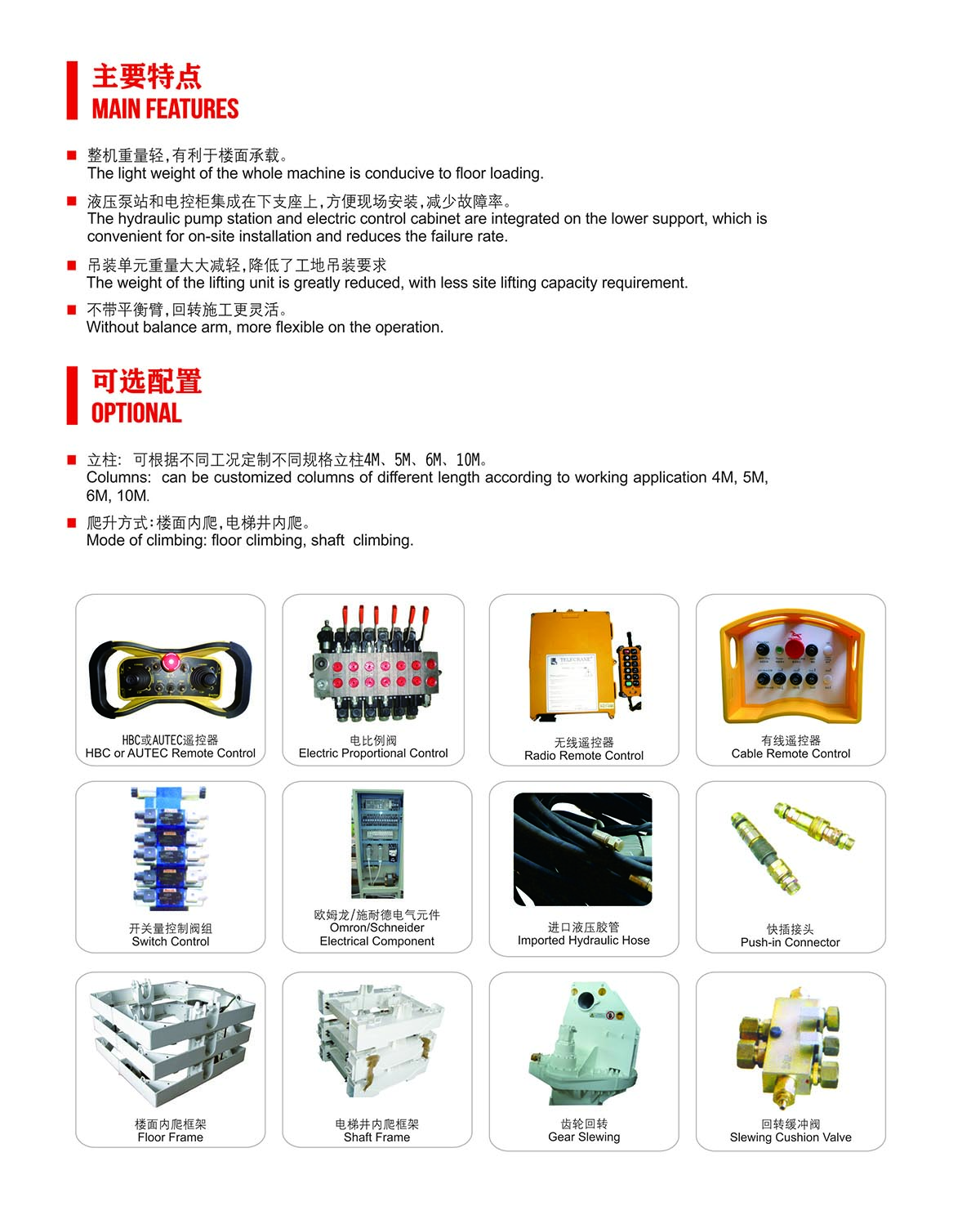 Climbing frame and installation components for floor and shaft mounting