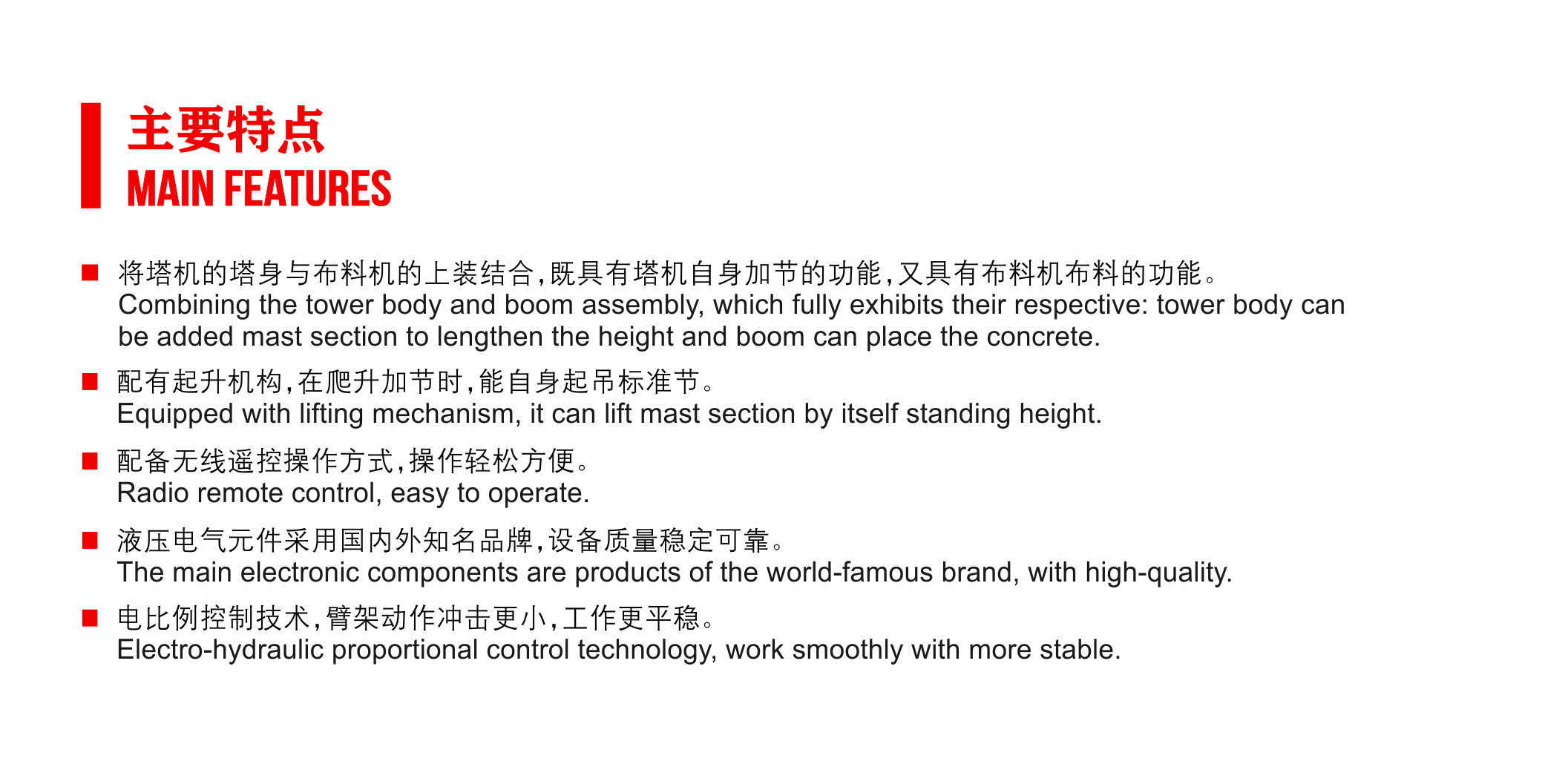 Main Features and Control Technology