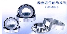 Tapered Roller Bearing
