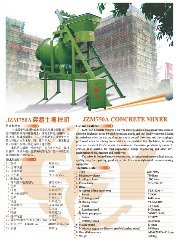 JZM750A Concrete Mixer