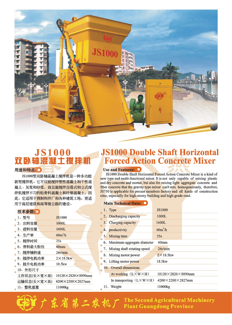 Double Shaft Horizontal Concrete Mixer, 1000L Discharge