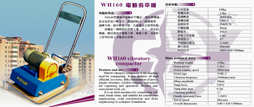 Walk-Behind Vibratory Plate Compactor