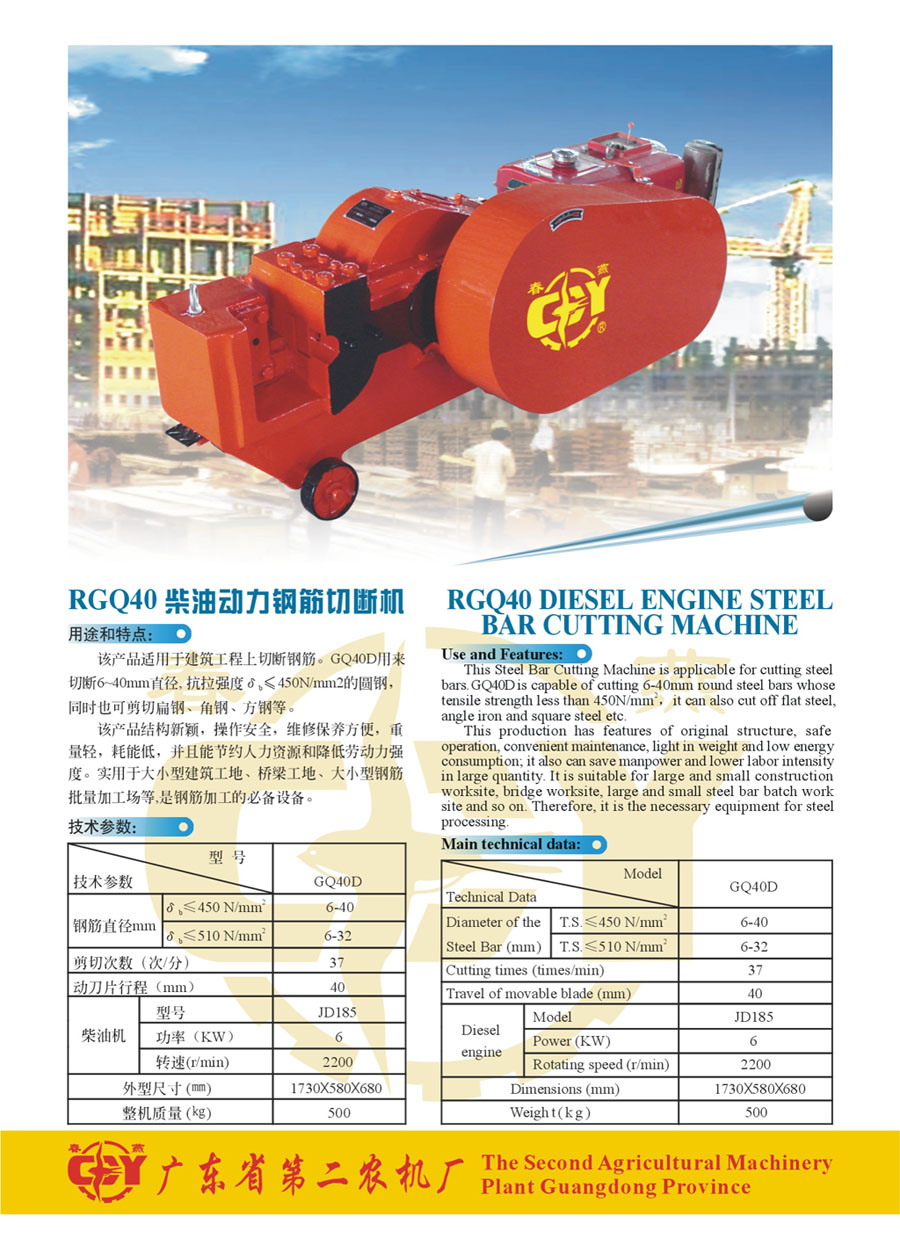 Diesel Engine Steel Bar Cutting Machine