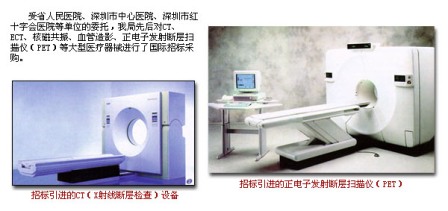Construction Machinery,Medical equipment - Image 2