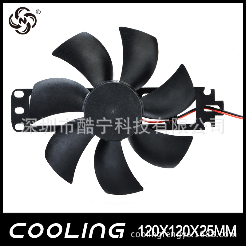 120mm AC Cooling Fan