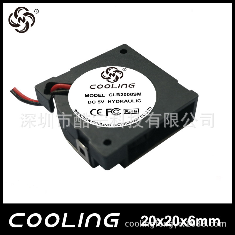 20x20x6mm cooling fan with CE and RoHS markings
