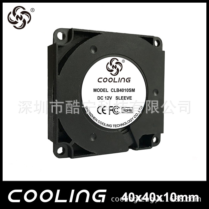 40x40x10mm AC Cooling Fan