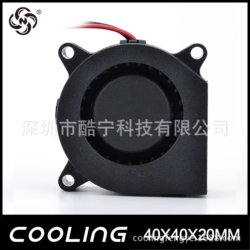 40x40x20mm AC Cooling Fan