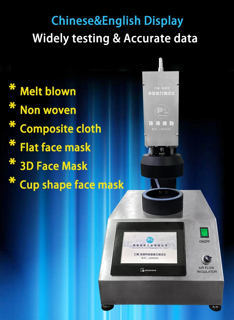 Touch screen interface showing mask testing options