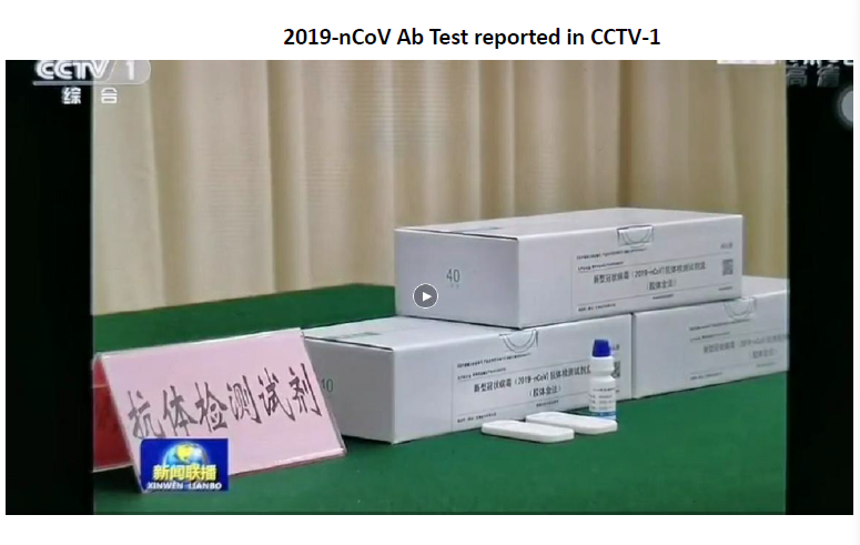 COVID-19 Test Kit as featured in news media