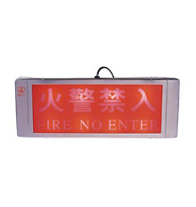Illuminated Emergency Exit Sign - Fire No Entry