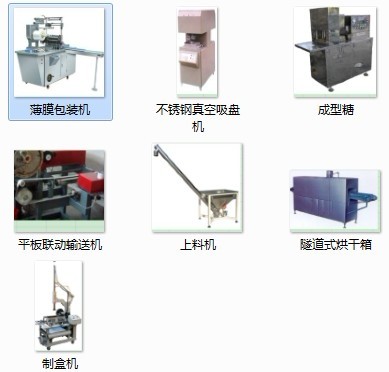 cube sugar production machine - Image 2