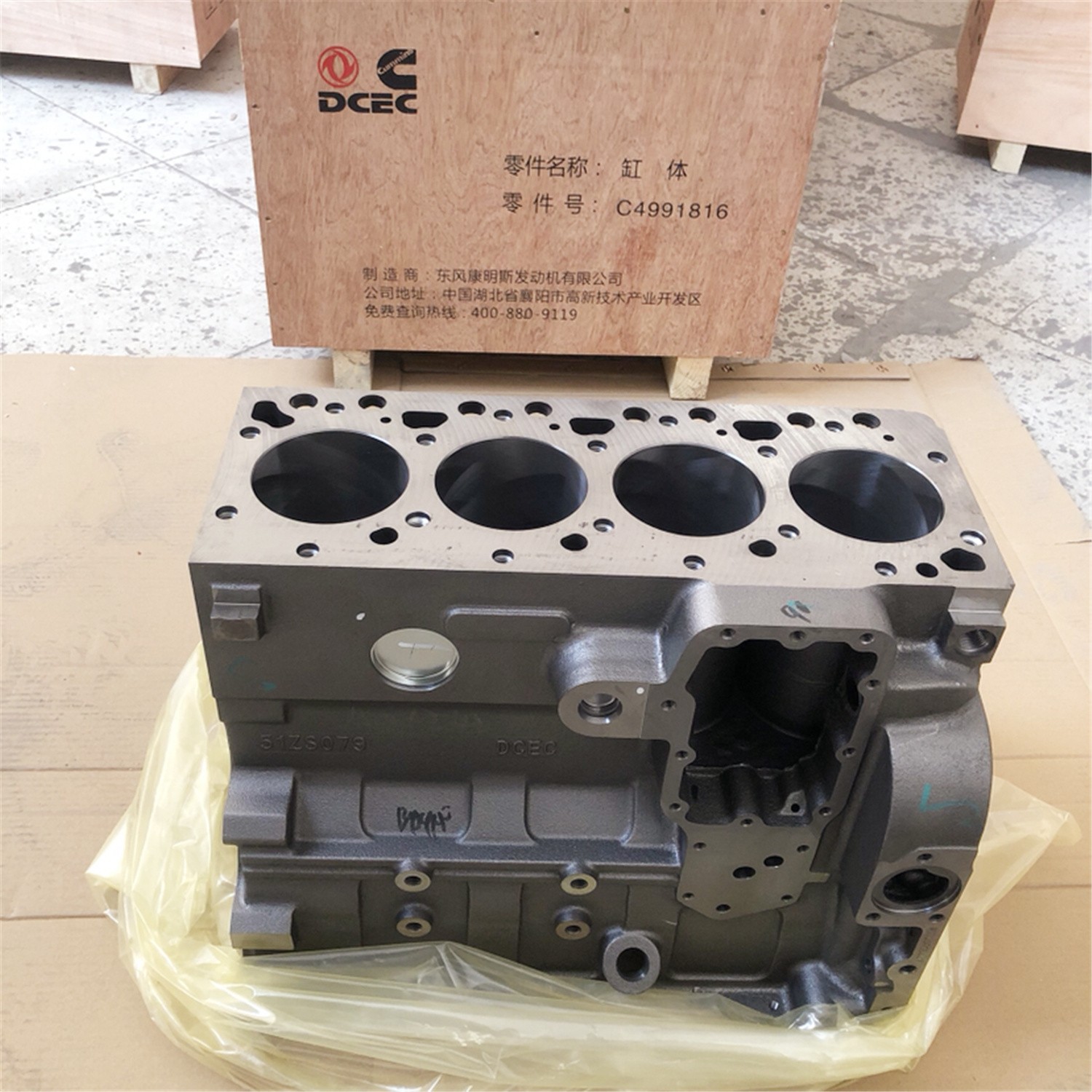 Cummins Original 4BT3.9 Cylinder Block Crankcase 4991816 3903920 - Image 2